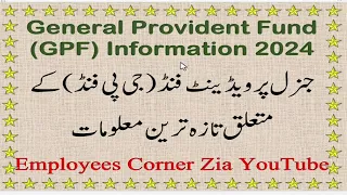 General Provident Fund (GPF) Information 2024 | FP Fund Info 2024 | Employees Corner Zia |