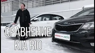 | Авто обзор на Киа Рио Kia Rio, сравнение богатой и простой комплектации |