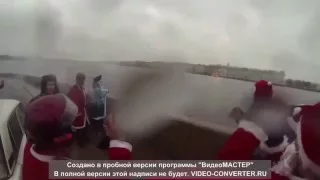 Новогодняя подборка Авто приколов 2016 !  Пьяный Дед Мороз .