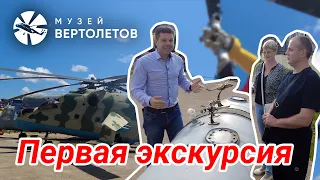 🚁 Экскурсия по вертолетам для слепых (тестовая экскурсия)