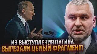 ⚡️ПУТИН СНОВА СБОЛТНУЛ ЛИШНЕГО! ФЕЙГИН: Кремль предупредили, что таких заявлений БЫТЬ НЕ ДОЛЖНО!