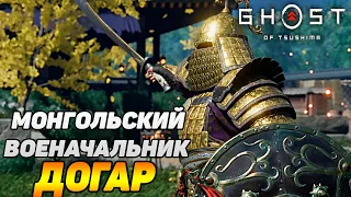 Ghost of Tsushima #3 ОСВОБОДИЛ ТО САМОЕ ДОДЗЕ 🐱‍👤