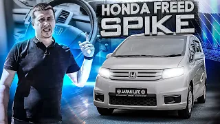 JAPAN LIFE. ОБЗОР HONDA FREED SPIKE. БЮДЖЕТНЫЙ МИНИВЭН ОТ HONDA НА АВТОМАТЕ.