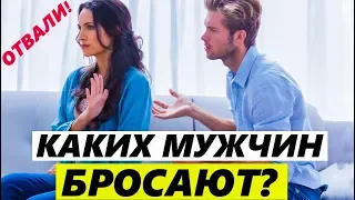 Почему она НЕ ЦЕНИТ и НЕ УВАЖАЕТ тебя?