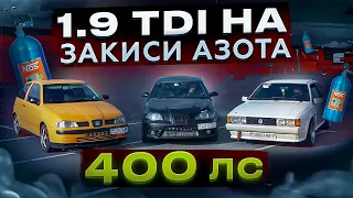 ДИЗЕЛЬ 400+ СИЛ 1.9 TDI Stage4, NOS, МЕТАНОЛ. Тюнинг от Белорусов VDT