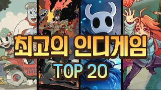 최고의 평점을 받은 인디 게임 TOP 20