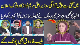 Maryam Nawaz Sharif Warns to PTI | Ather Kazmi Slams Everyone | Muneeb Farooq Shocked | SAMAA TV