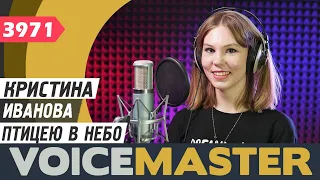 Кристина Иванова - Птицею в небо (муз. и сл. А. Петряшевой)