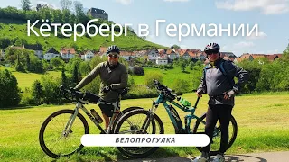 Велопрогулка в Германии, Липпе. Fahrradtour zum Köterberg in Lippe.