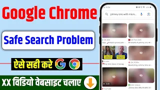 safe search google turn off | chrome me safe search kaise off kare | chrome me video nahi chal raha