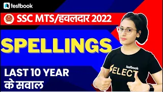 SSC MTS/Havaldar Previous Year Paper - English | Spelling Questions Practice by Ananya Ma'am