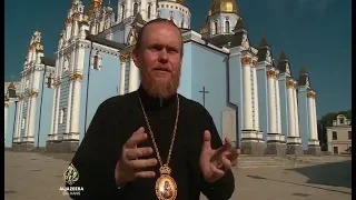 Spor ruske i ukrajinske crkve, Kijevu odobrena nezavisnost od Moskve