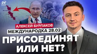 🔥УГРОЗА! В Приднестровье лежат СКЛАДЫ С БОЕПРИПАСАМИ / На что решится Путин?@burlakovpro