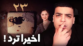 شرح أغنية ريم فكري ! و شكون كلاشات ؟