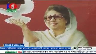 বিকেল ৫ টার বাংলাভিশন সংবাদ |BanglaVision Live News | 05:00 PM | 26 November_2018