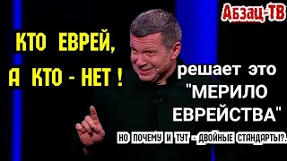 Вечерний - MEPИЛO EBPEЙСTBA? И снова - двoйныe стaндapты в полный рост? Одним можно, другим - нет?