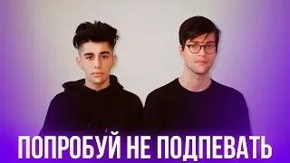 🔥 40 ЛУЧШИХ ПЕСЕН ЗИМЫ 2019 ГОДА // ПОПРОБУЙ НЕ ПОДПЕВАТЬ ЧЕЛЛЕНДЖ