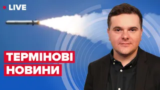 🔴 Росія може атакувати "Кинджалами" / Масштабна повітряна тривога / Новини України за 27 лютого