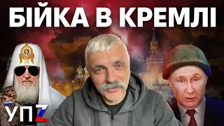 Агенти в рясах! Мобілізація попів УПЦ ФСБ. Арешт СБУ! Мусорський наркотранзит. Ватна пропаганда