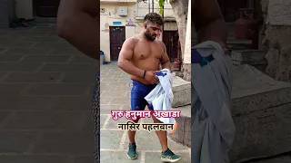 Nasir Pahalwan। indian wrestling workout। #shorts #trending #wrestling