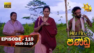 Maha Viru Pandu | Episode 110 | 2020-11-20