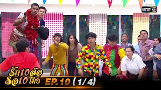 รัก 10 ล้อ รอ 10 โมง | EP.10 (1/4) | 11 มิ.ย. 63 | one31 [ ประเทศไทยรับชมได้ 12 ก.ค.63 ]