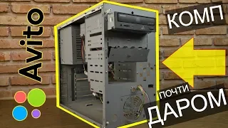 Комп за 10 рублей с Авито - Включаем, оживляем, тестим
