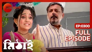 Mithai - Bangla TV Serial - Full Episode 300 - Soumitrisha Kundu, Adrit Roy - Zee Bangla