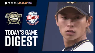2020年9月18日 オリックス対埼玉西武 試合ダイジェスト