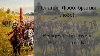 Learn Russian with Songs - Pelageya Tis Lovely Brothers Lovely! - Пелагея Любо, братцы любо!