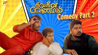 Kavalai Vendam Comedy Part 2 | Jiiva | Kajal Aggarwal | RJ Balaji | Bala Saravanan | Mayilsamy