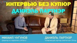 Даниэль Партнэр | Интервью без купюр с Satur-D