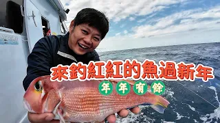 【海釣船釣魚】來當漁工幫忙釣馬頭，老闆給我的評價讓我受寵若驚！