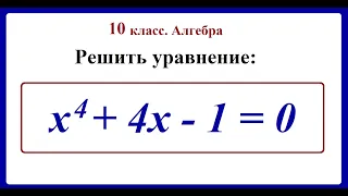 10 класс. Алгебра.