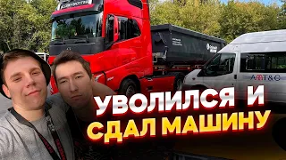 ЗАРПЛАТА ЗА МЕСЯЦ НА САМОСВАЛЕ В МОСКВЕ. БЕЗ ПРИКЛЮЧЕНИЙ НЕ ОБОШЛОСЬ. ПОКУПАЕМ СЕКС КУКЛУ???