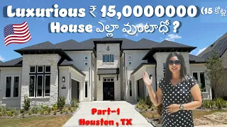 Luxurious Houston House,TX ₹ 15,0000000 (15 crores')