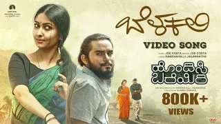 Hondisi Bareyiri - Belakali Video Song | Archana Jois | Naveen Shankar | Ramenahalli | JoeCosta