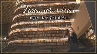 사라사테 집시의 노래 'Zigeunerweisen'- 바이올리니스트 강주미｜ #별마당도서관 바이올린 공연