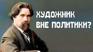 Художник вне политики [КХУ]
