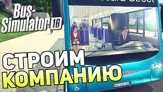 Bus Simulator 16 Gameplay #2 — СТРОИМ КОМПАНИЮ