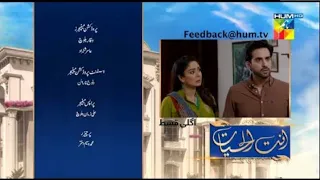 Antul Hayat Episode 55 Promo I Antul Hayat Episode 55 Teaser I Pakistani Drama