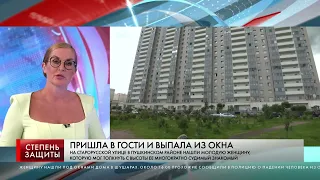 ПРИШЛА В ГОСТИ И ВЫПАЛА ИЗ ОКНА