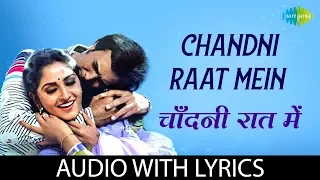 Chandni Raat Mein with lyrics | चाँदनी रात में | Lata | Kishore | Dil-E-Nadaan