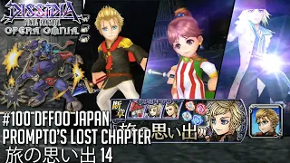 #100 [DFFOO JP] Prompto's Lost Chapter | Chaos Run