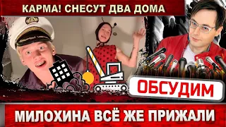 Даня Милохин лишится двух домов. Приёмный отец Дмитрий Тюленев жалуется, что это репрессии