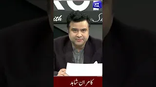 Kamran Shahid Speaks About Ishaq Dar as Caretaker PM! #shortsfeed #shorts