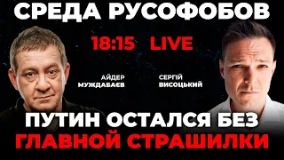 🔥МУЖДАБАЕВ: рф обделалась с «Кинжалами», у Лукашенко смертельный диагноз, у Пригожина новая истерика