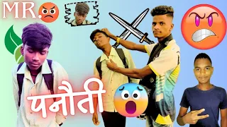 Panoti Pandya GAVATHI COMEDY VIDEO पनौती कॅामेडी विडिओ MARATHI 5 Star Comedy king