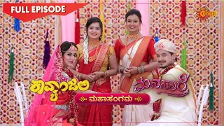 Kavyanjali & Manasaare - Mahasangama Episode | 14 April 2021 | Udaya TV Serial | Kannada Serial