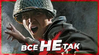 Все не так с Call of Duty 2 [Игрогрехи]